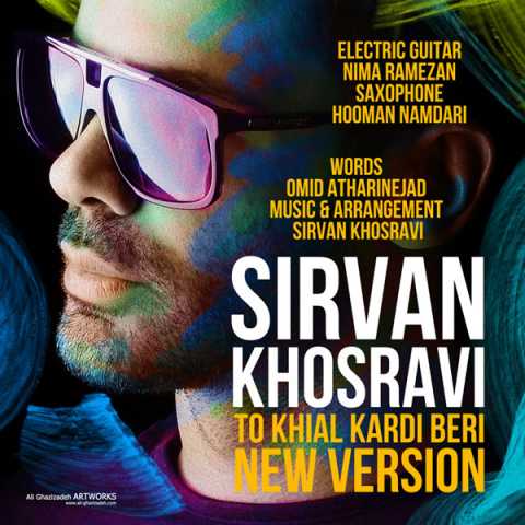 دانلود آهنگ سیروان خسروی تو خیال کردی بری (ورژن جدید) 1 Sirvan Khosravi To Khial Kardi Beri New Version
